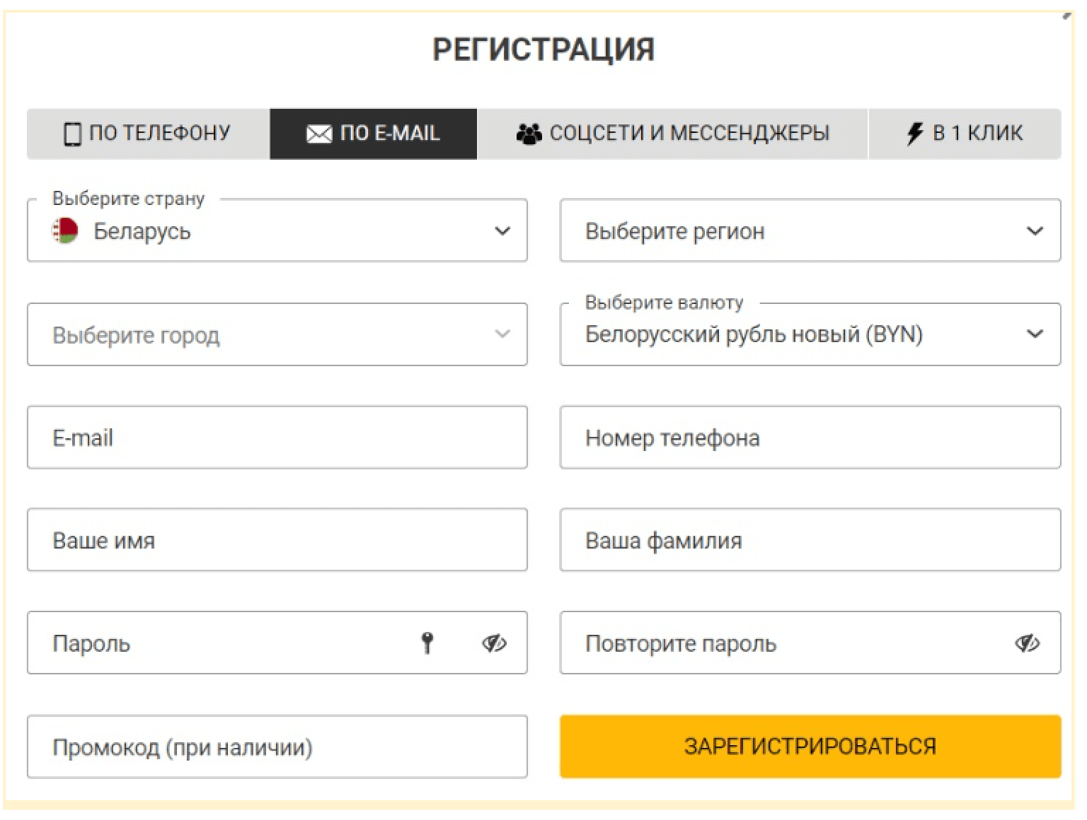 Регистрация в Мелбет по E-mail