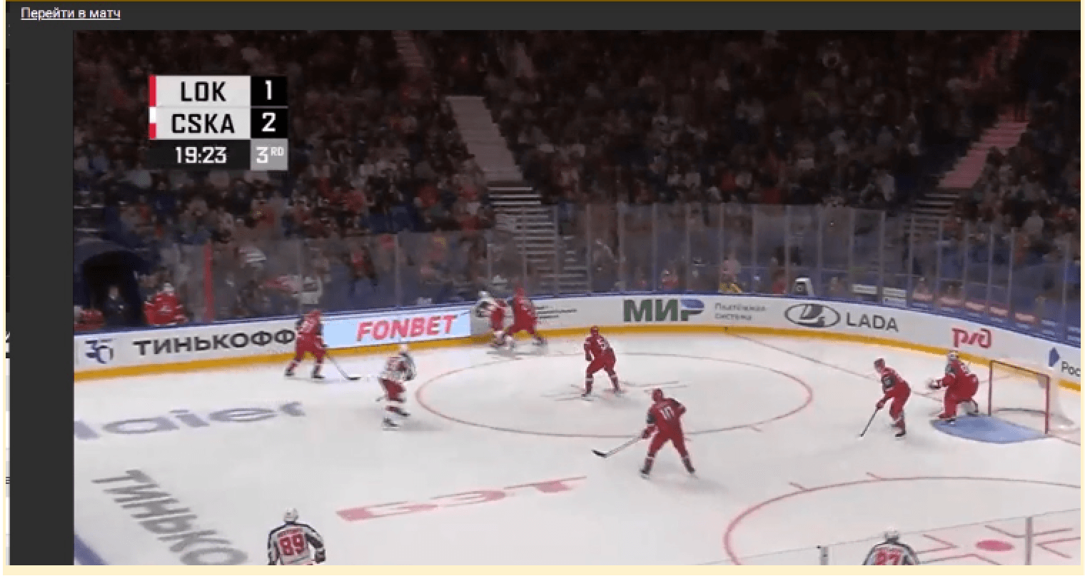 Трансляции в БК Мелбет