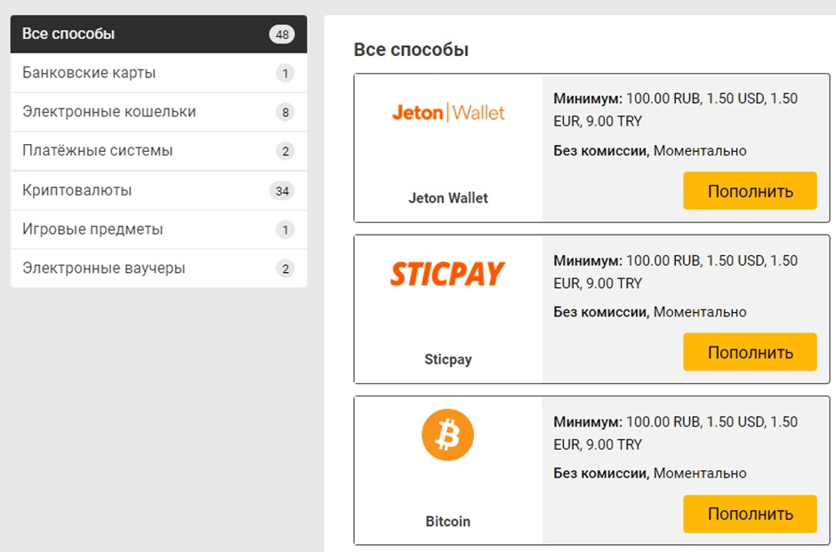 платежные способы БК Мелбет