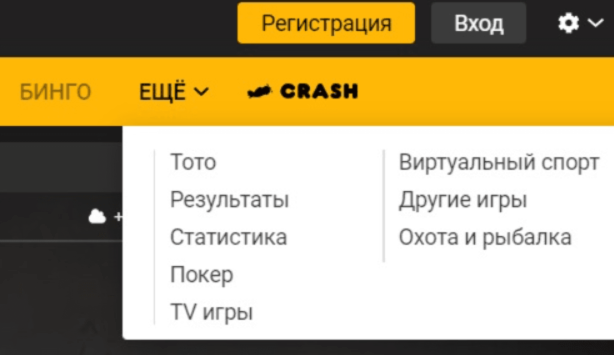 Меню БК Melbet