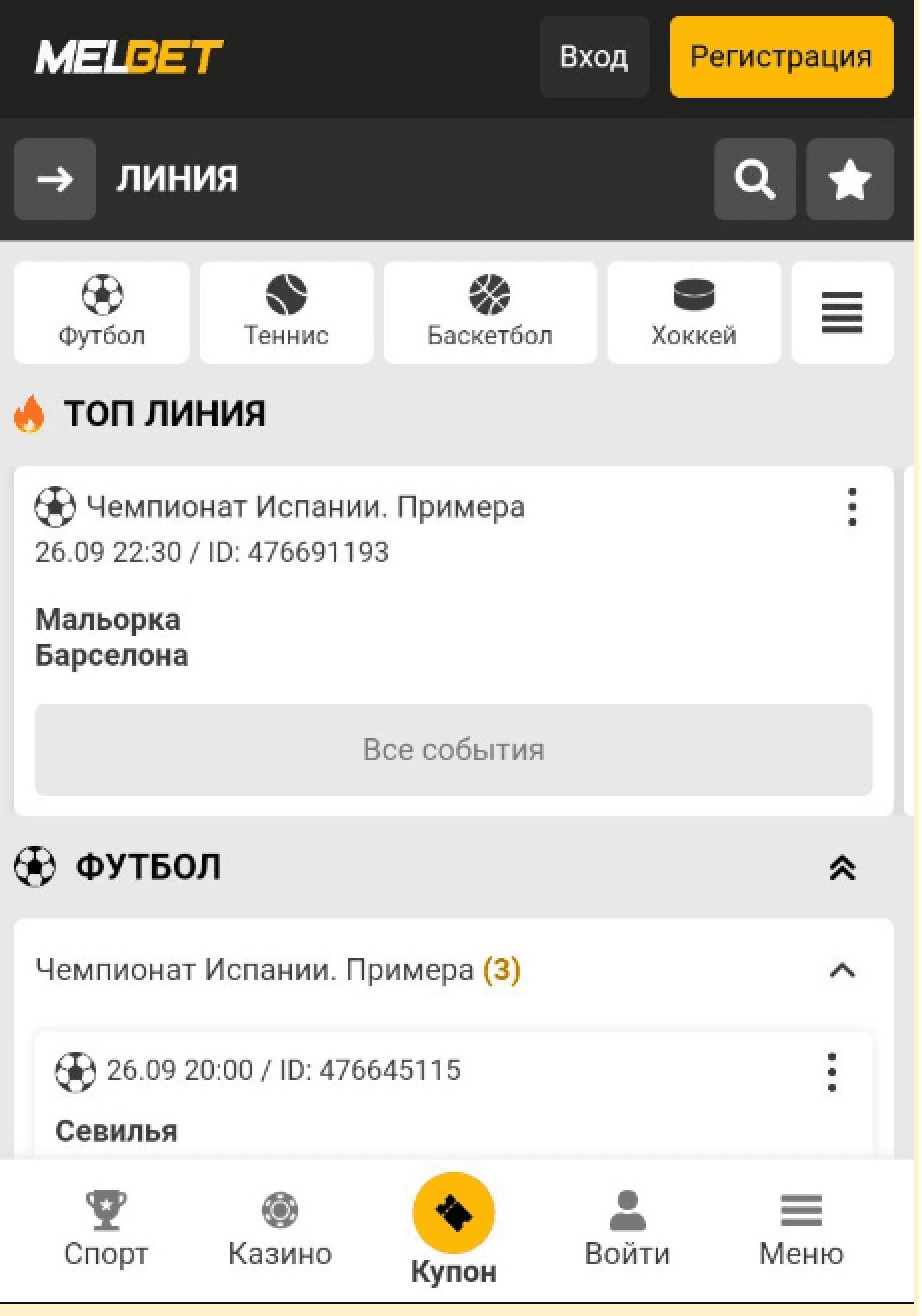 Мобильная версия Мелбет