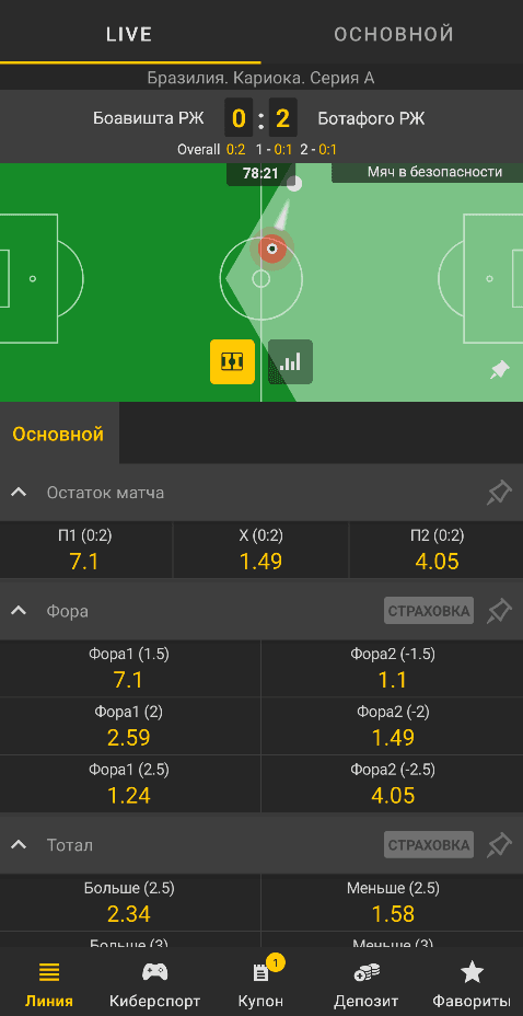 Матч live melbet