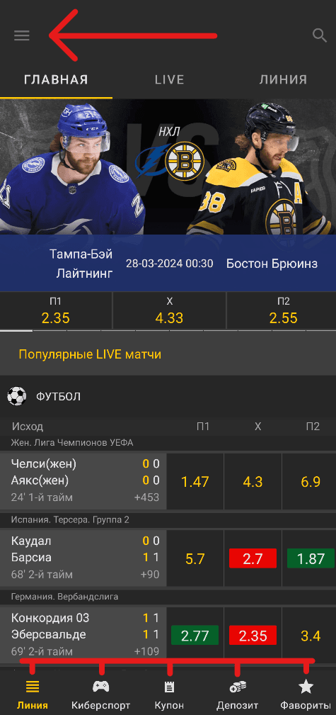 Режим просмотра