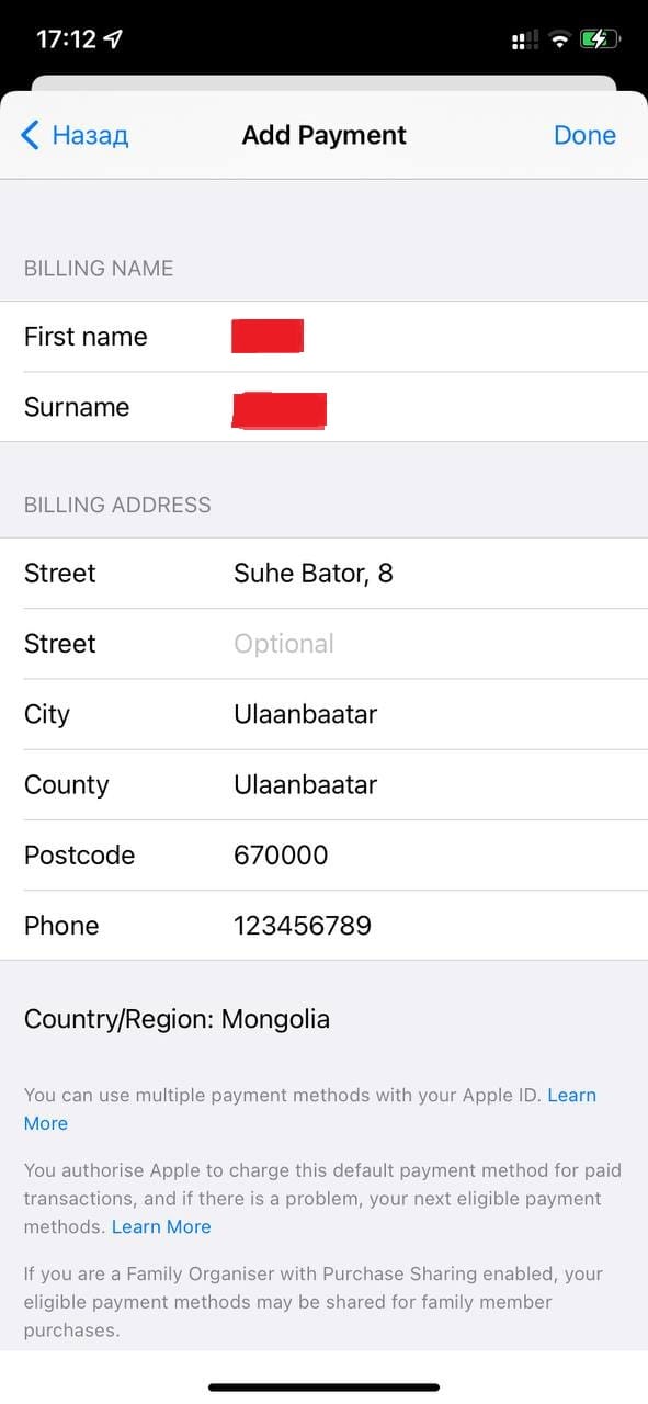 Пример ввода данных для смены региона